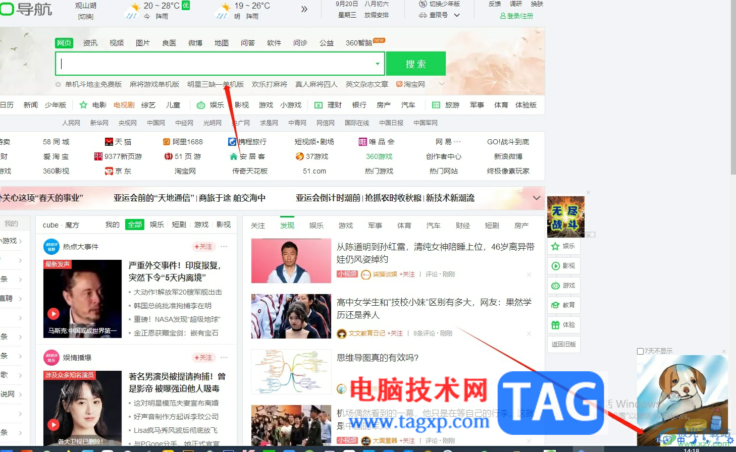 ?手心輸入法打開軟鍵盤的教程