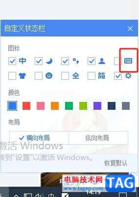 ?手心輸入法打開軟鍵盤的教程