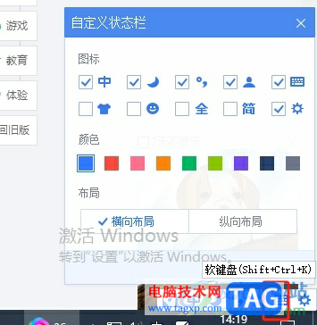 ?手心輸入法打開軟鍵盤的教程