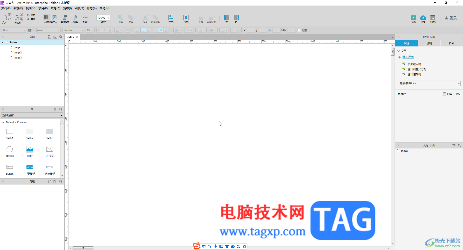 Axure RP將某元件置于頂層的方法教程