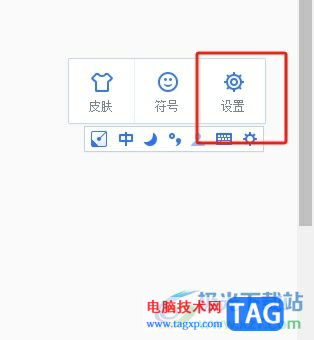 ?手心輸入法設(shè)置快捷短語(yǔ)的教程