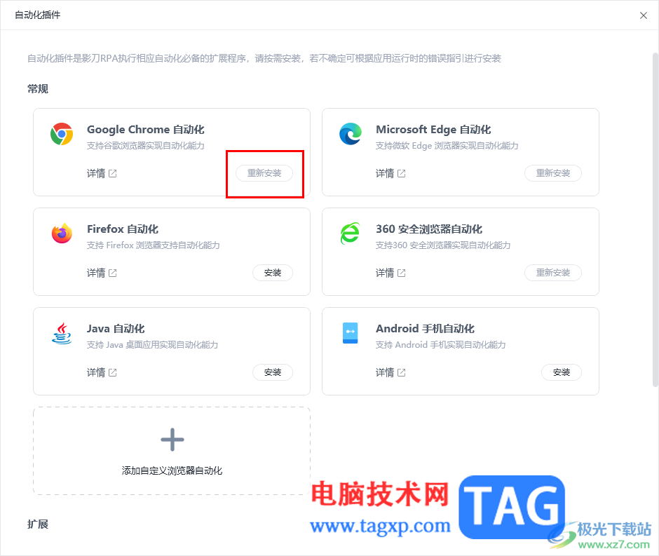 影刀解決Chrome瀏覽器自動化網(wǎng)頁無響應(yīng)的方法