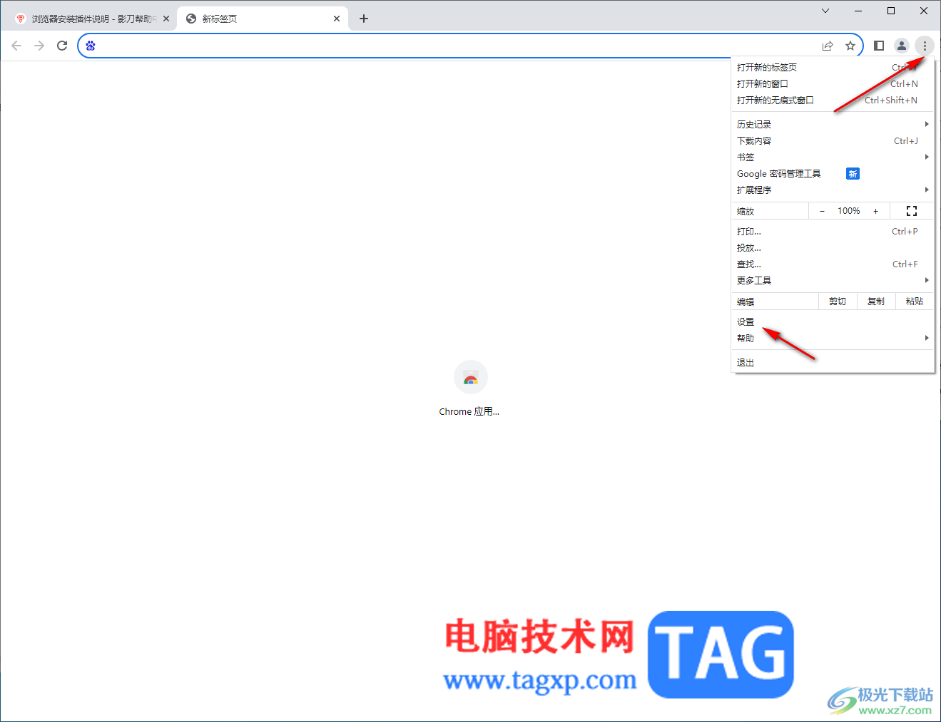影刀解決Chrome瀏覽器自動化網(wǎng)頁無響應(yīng)的方法