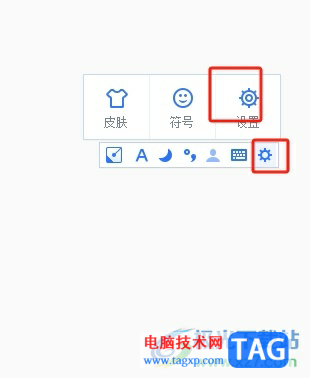 ?手心輸入法輸入繁體字的教程