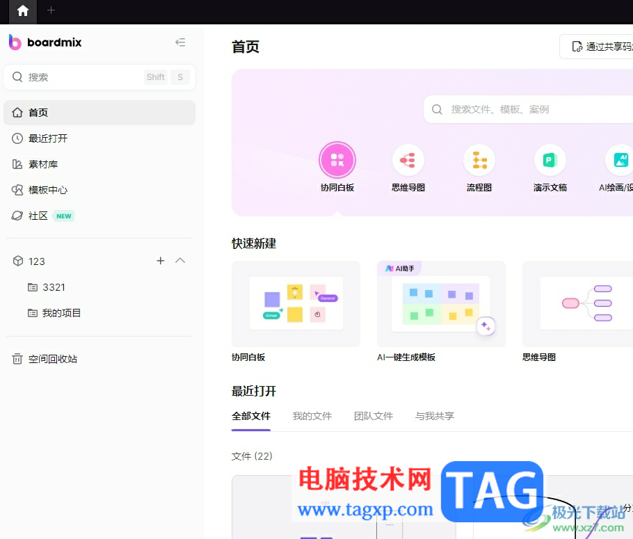 ?boardmix添加ppt容器的教程