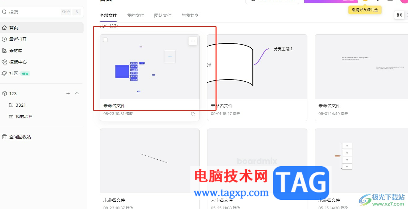 ?boardmix添加ppt容器的教程