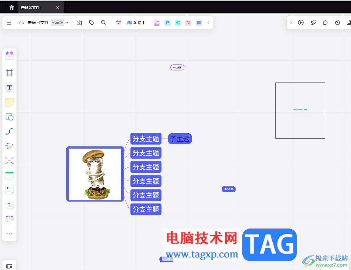 ?boardmix添加ppt容器的教程