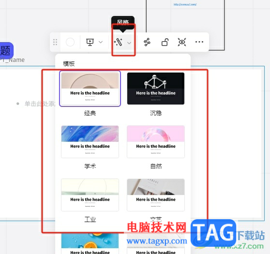 ?boardmix添加ppt容器的教程