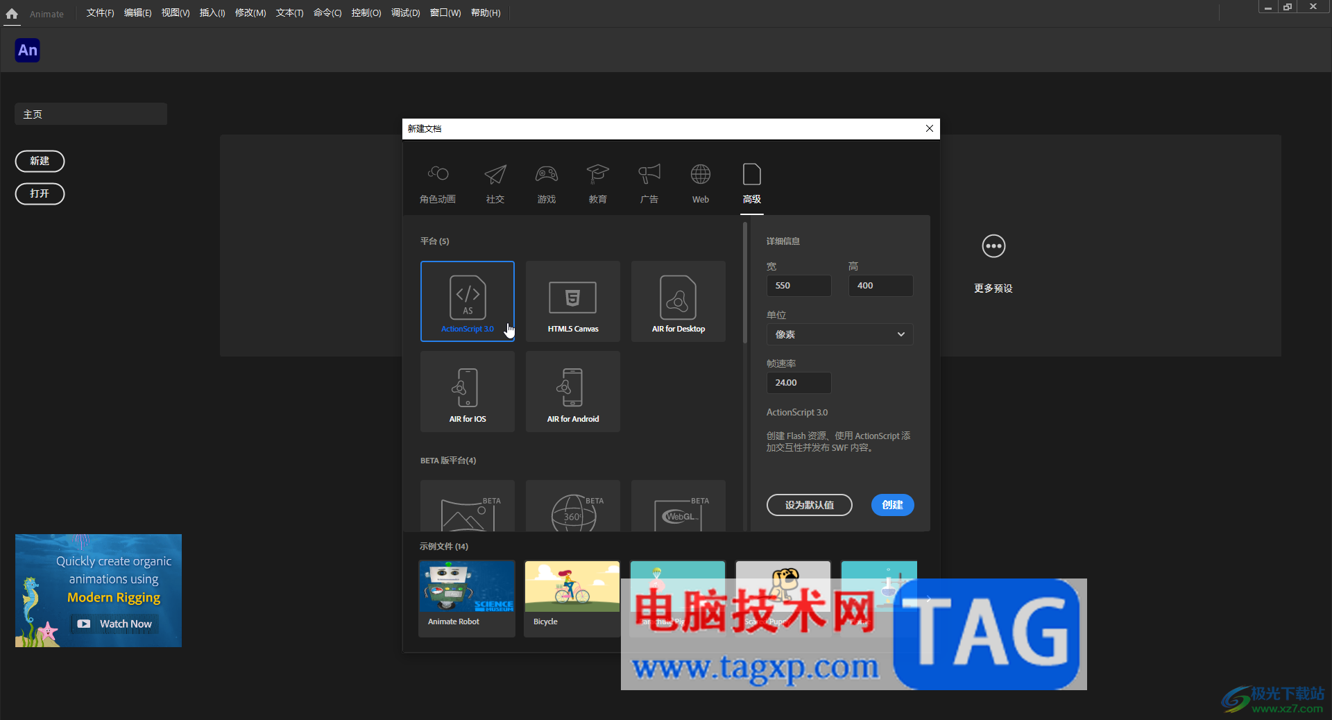 An制作出三維效果的球體的方法教程
