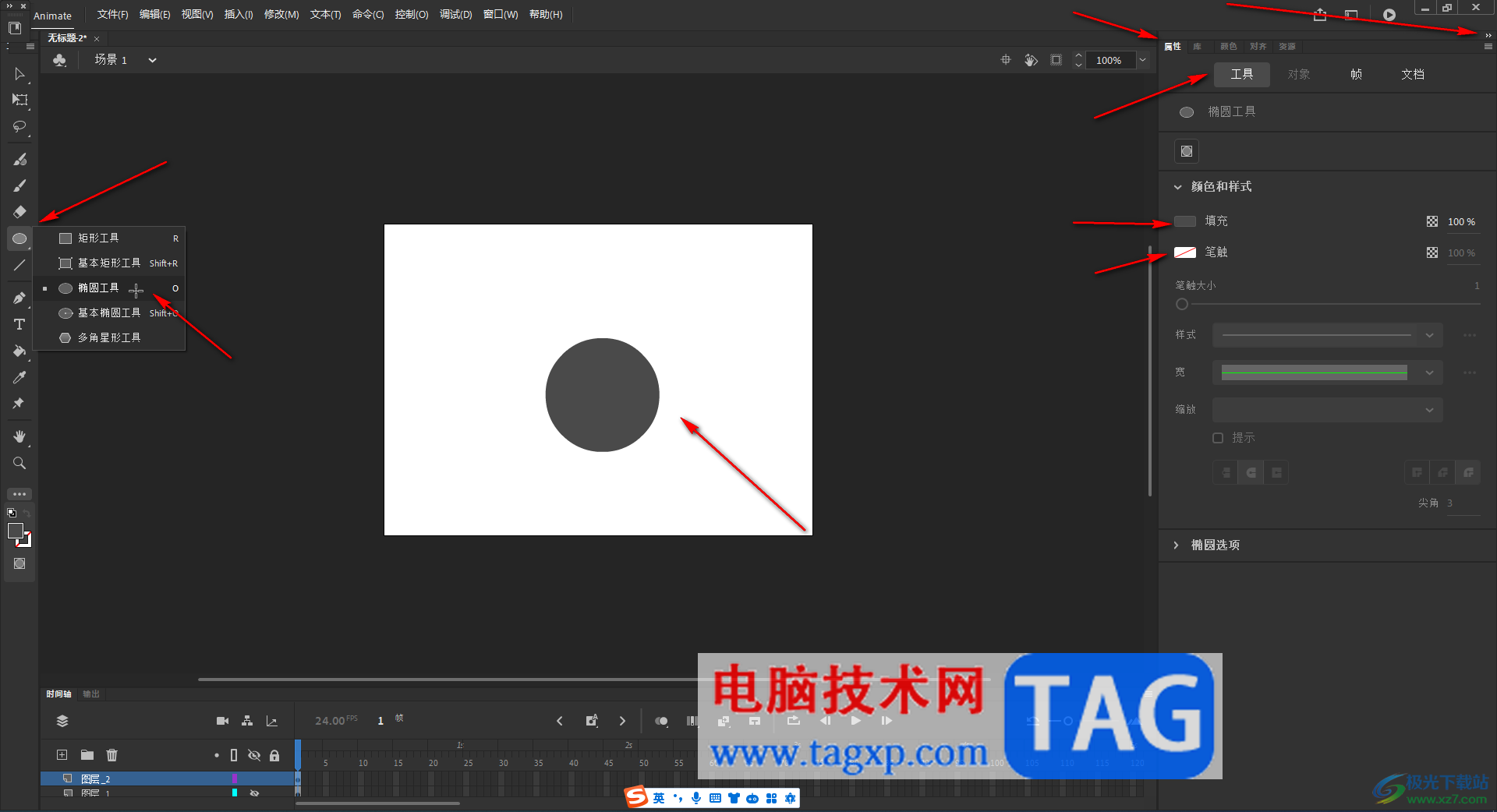 An制作出三維效果的球體的方法教程