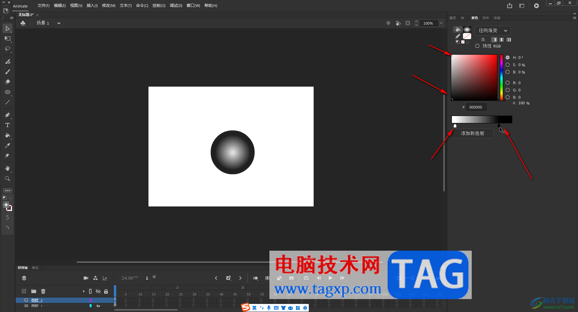 An制作出三維效果的球體的方法教程