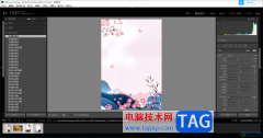 lightroom設(shè)置圖片背景虛化