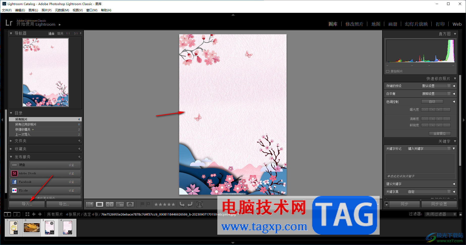 lightroom設置圖片背景虛化的方法