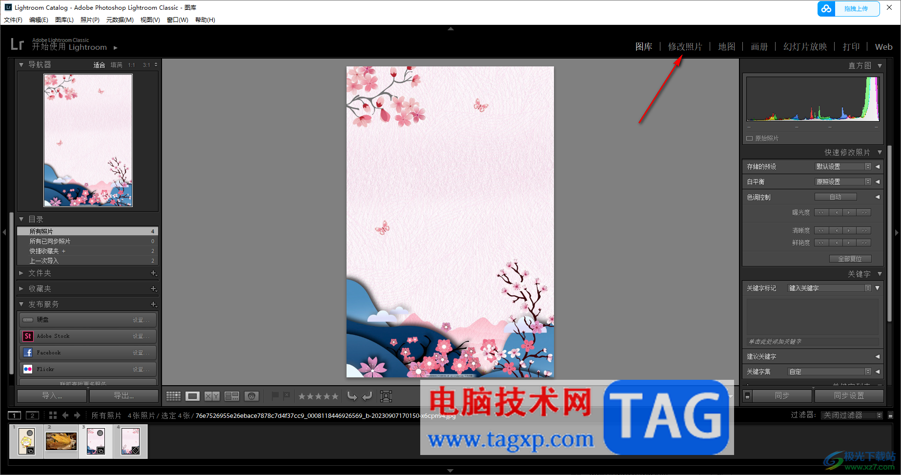 lightroom設置圖片背景虛化的方法