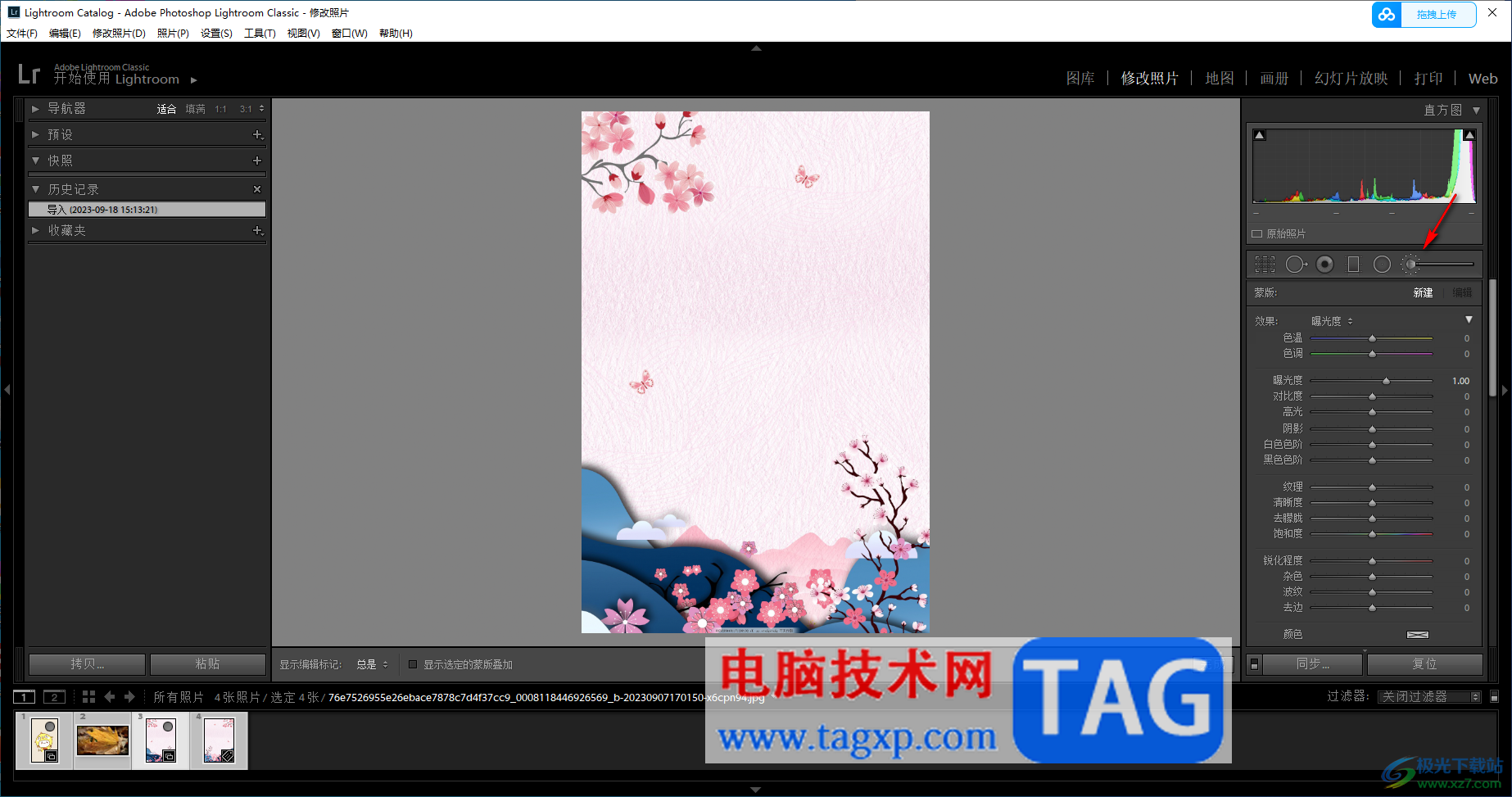 lightroom設置圖片背景虛化的方法