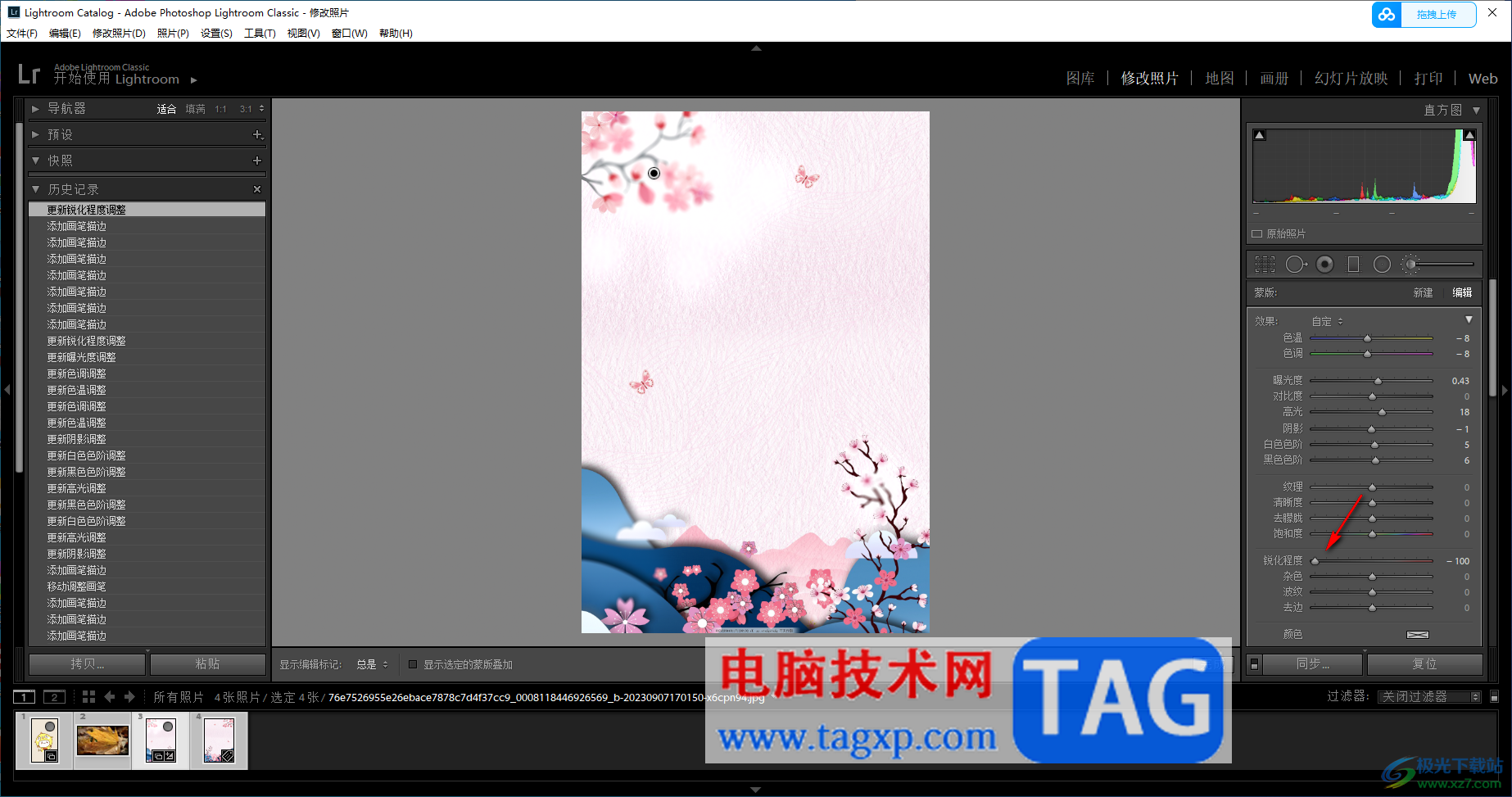 lightroom設置圖片背景虛化的方法