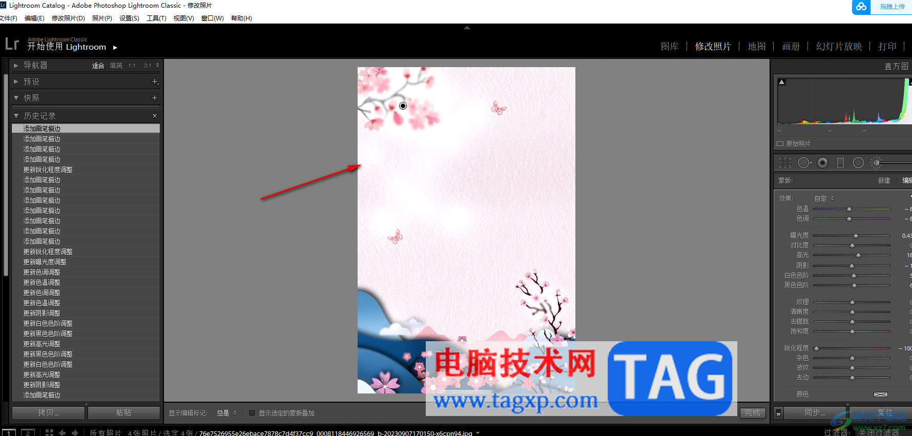 lightroom設置圖片背景虛化的方法