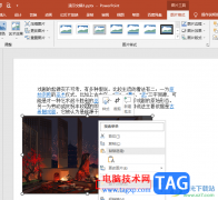 PPT使圖片始終處于最上層的方法