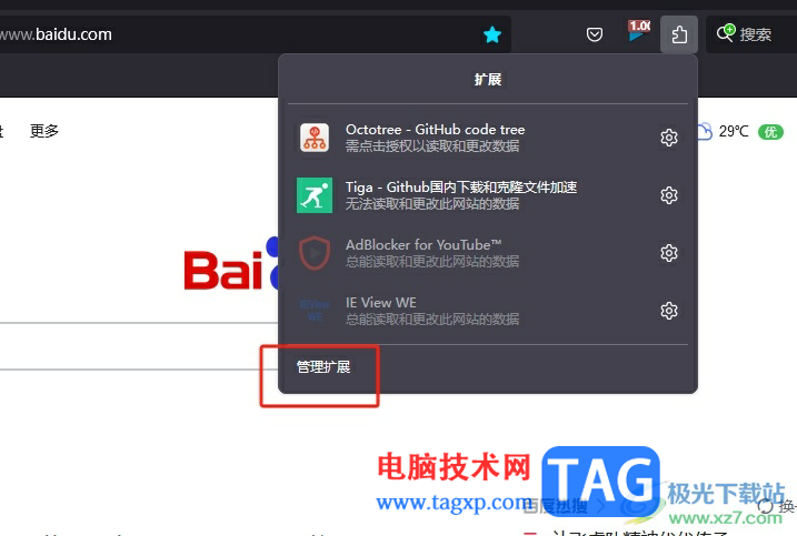 火狐瀏覽器實(shí)現(xiàn)網(wǎng)頁(yè)自動(dòng)刷新的教程