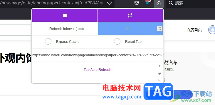 火狐瀏覽器實(shí)現(xiàn)網(wǎng)頁(yè)自動(dòng)刷新的教程