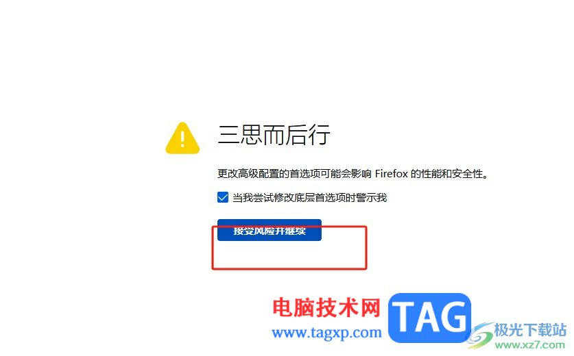 ?火狐瀏覽器不能復(fù)制文字的解決教程