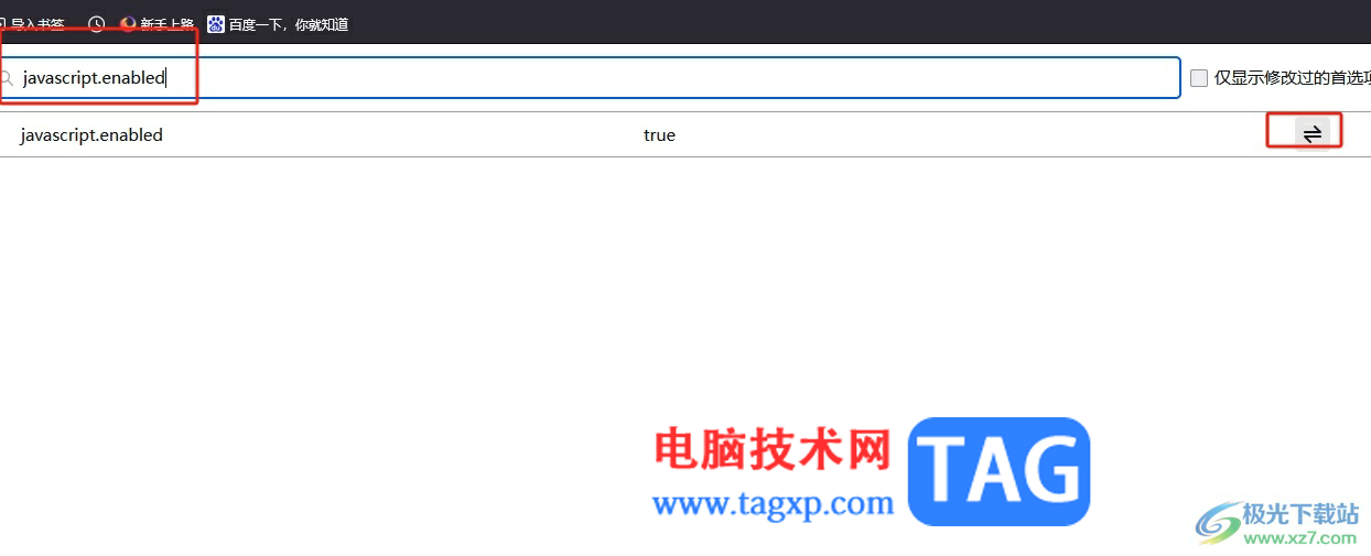 ?火狐瀏覽器不能復(fù)制文字的解決教程