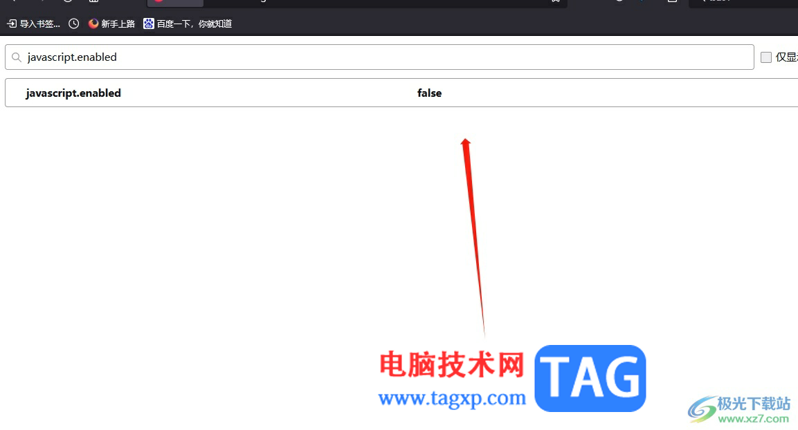 ?火狐瀏覽器不能復(fù)制文字的解決教程