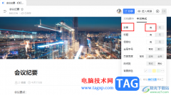 釘釘給文檔添加封面的方法