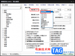 PotPlayer播放窗口大小設(shè)置為保持原樣的方