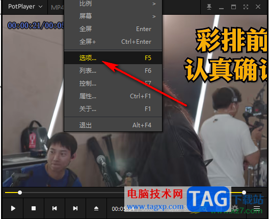 PotPlayer播放窗口大小設(shè)置為保持原樣的方法