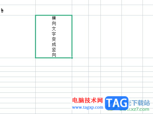 ?wps表格將橫著的文字變成豎著的教程