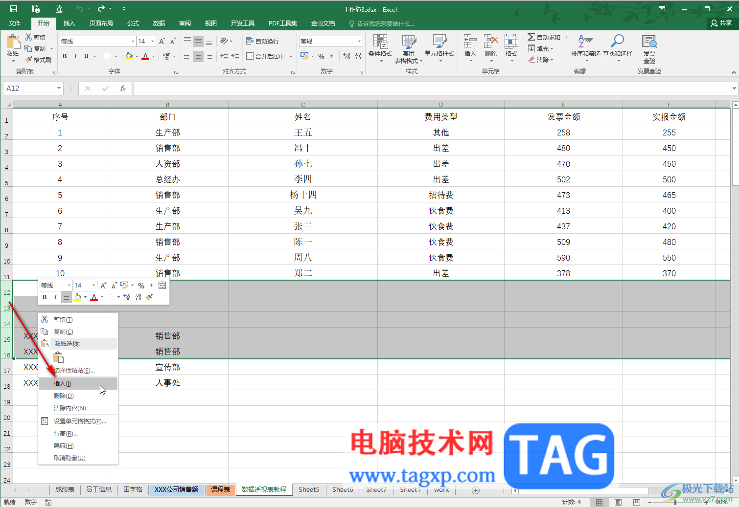 Excel表格批量插行的方法教程