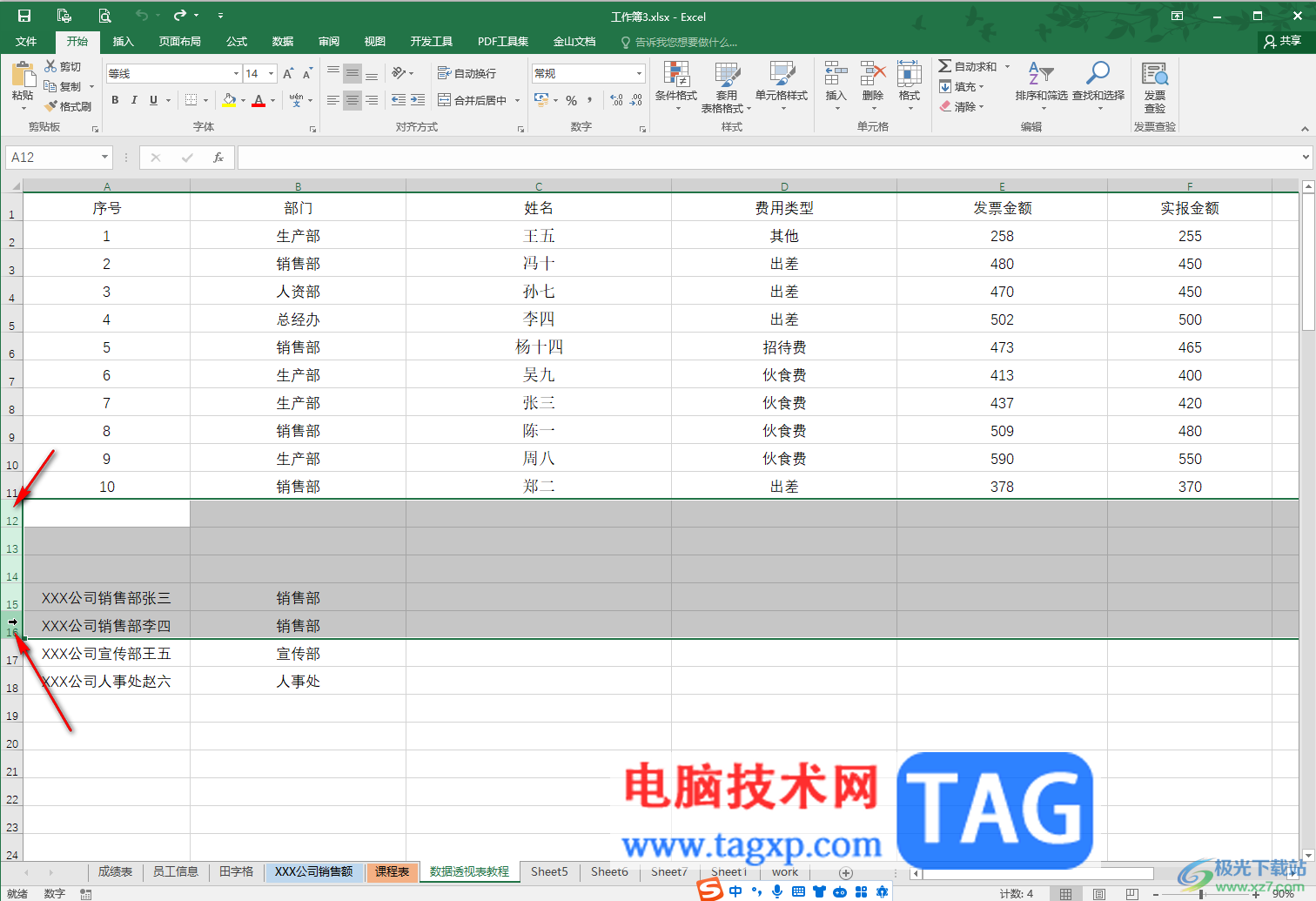 Excel表格批量插行的方法教程