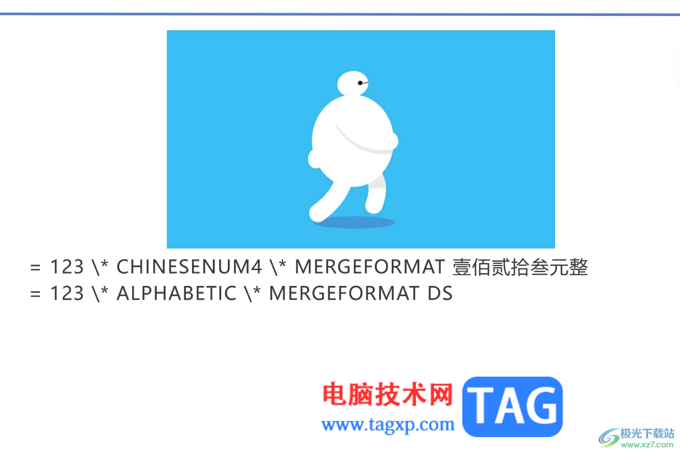 wps演示插入動(dòng)態(tài)圖的教程