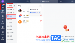 飛書標(biāo)記消息排序的方法