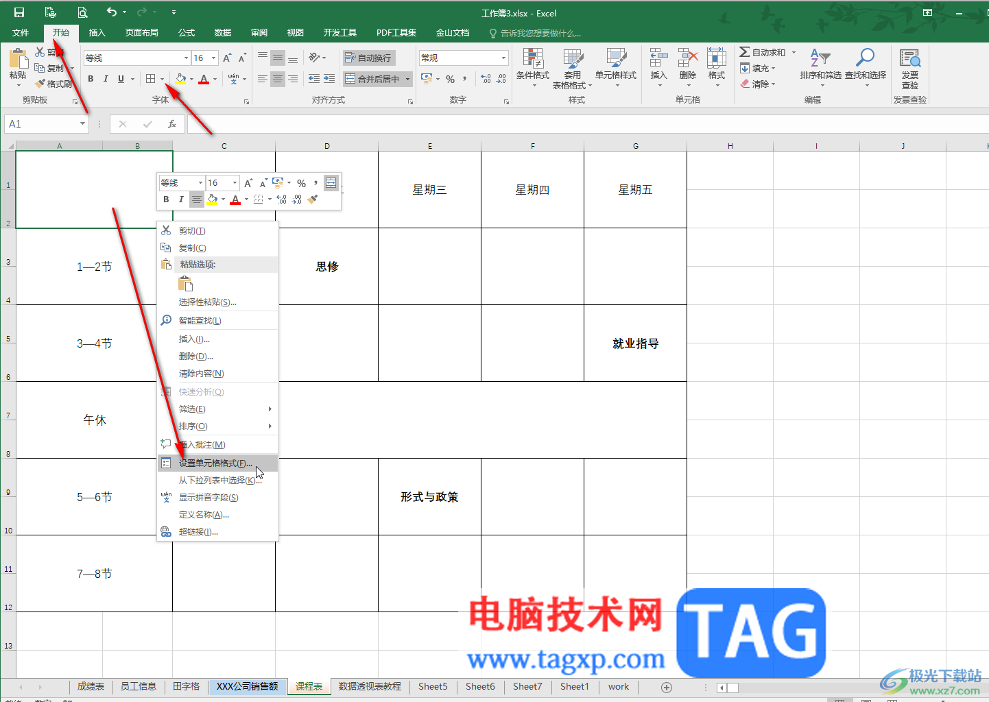 Excel表格在斜線內(nèi)打字的方法教程