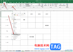 Excel表格在斜線內(nèi)打字的方法教程