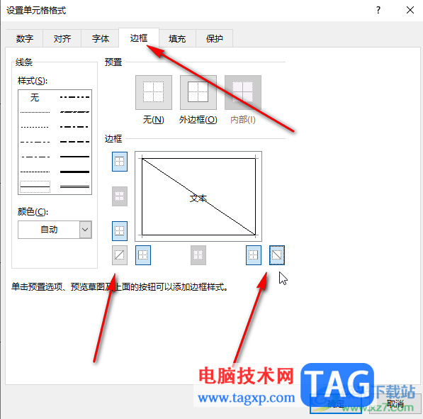 Excel表格在斜線內(nèi)打字的方法教程