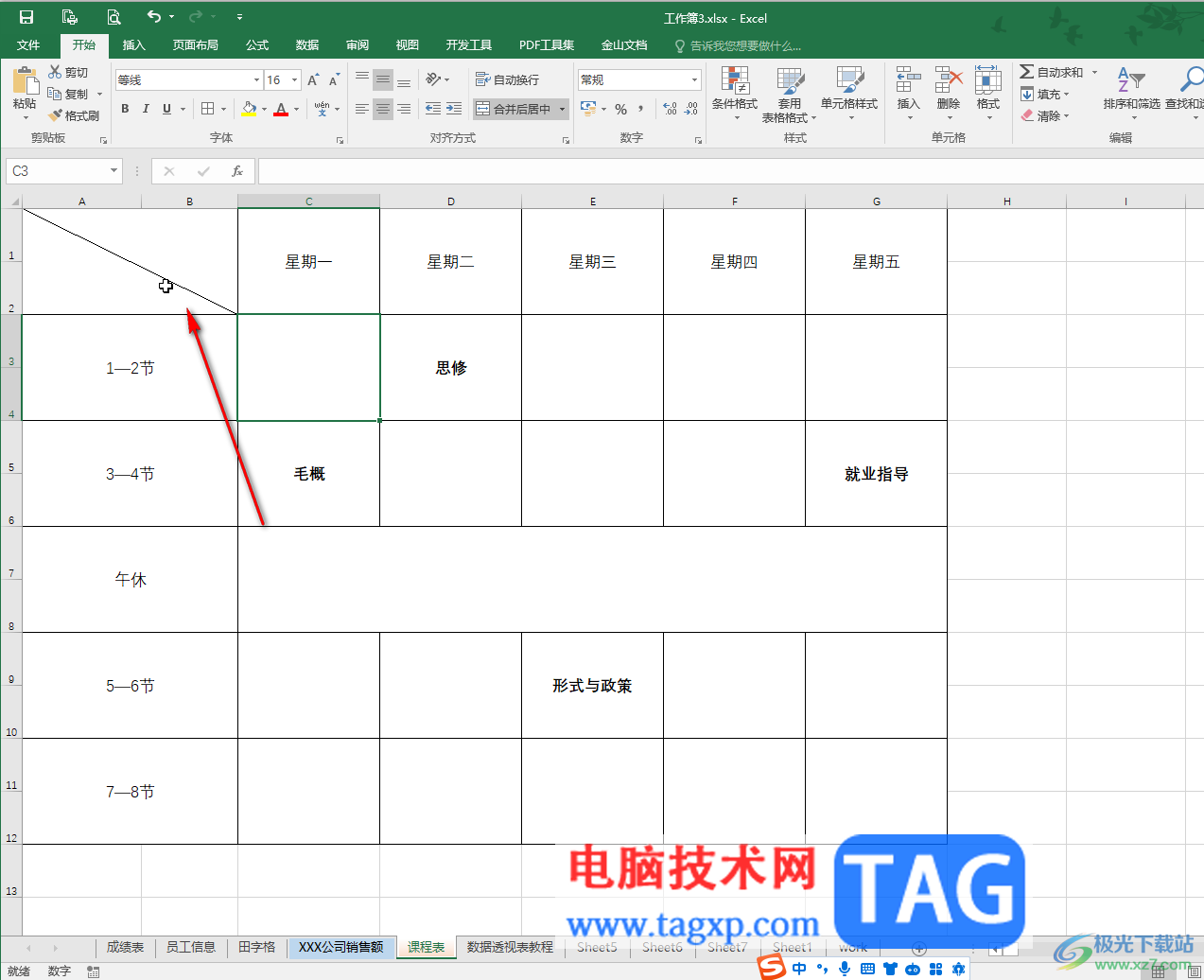 Excel表格在斜線內(nèi)打字的方法教程