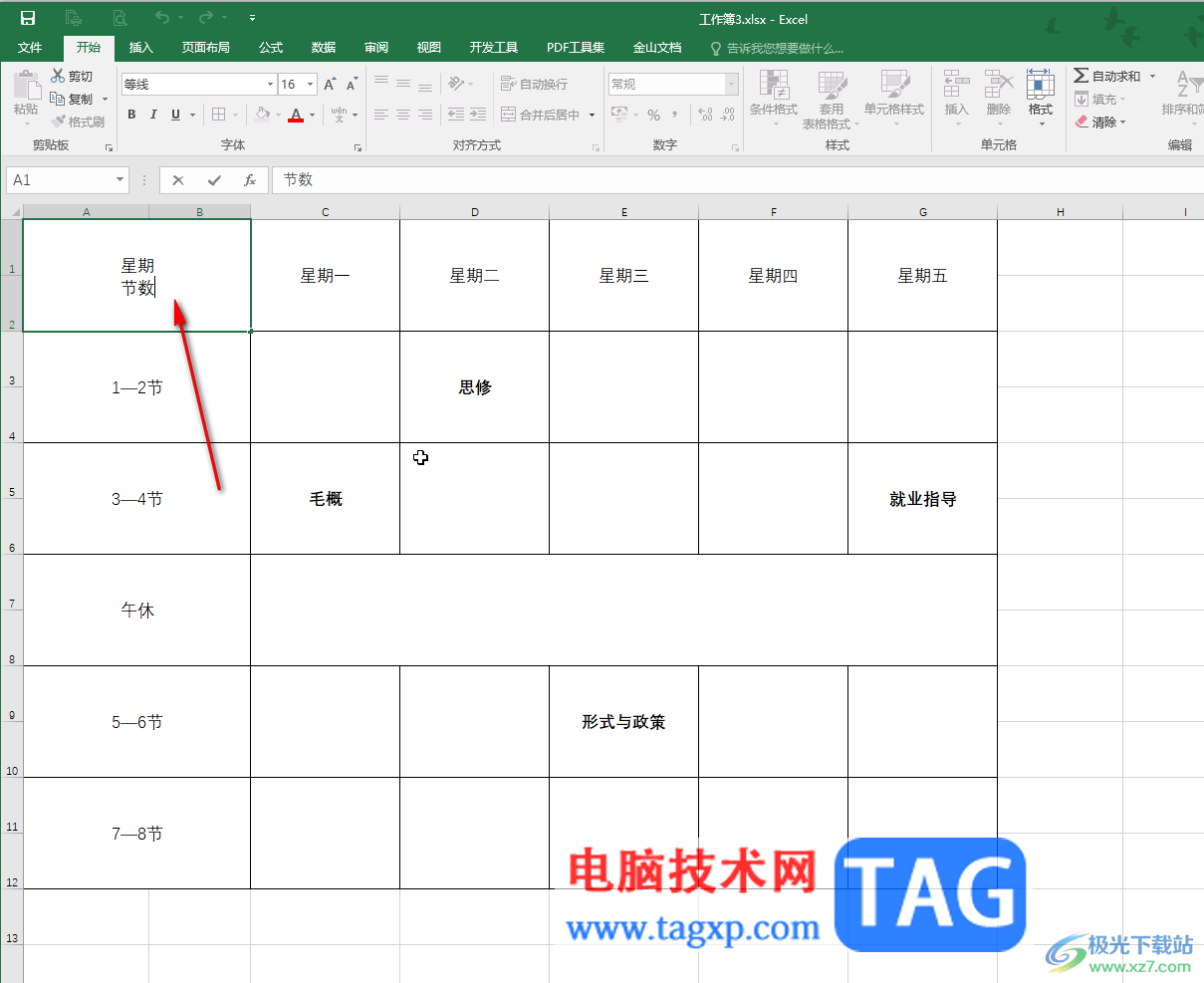 Excel表格在斜線內(nèi)打字的方法教程