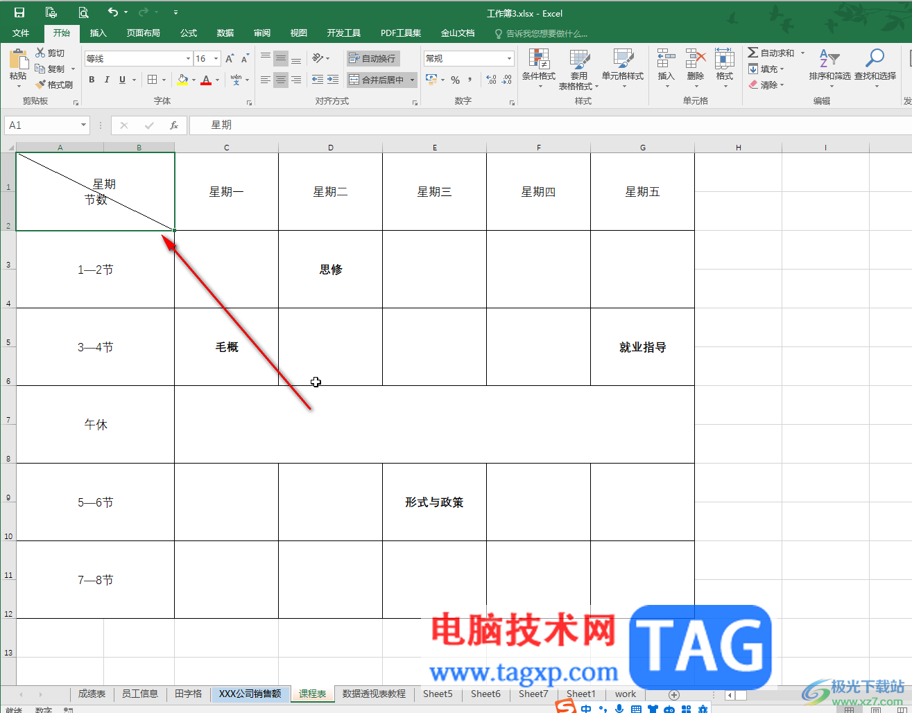 Excel表格在斜線內(nèi)打字的方法教程