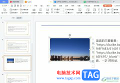 wps演示把圖片虛化的教程