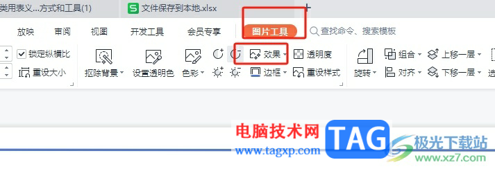 wps演示把圖片虛化的教程