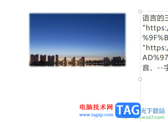 wps演示把圖片虛化的教程