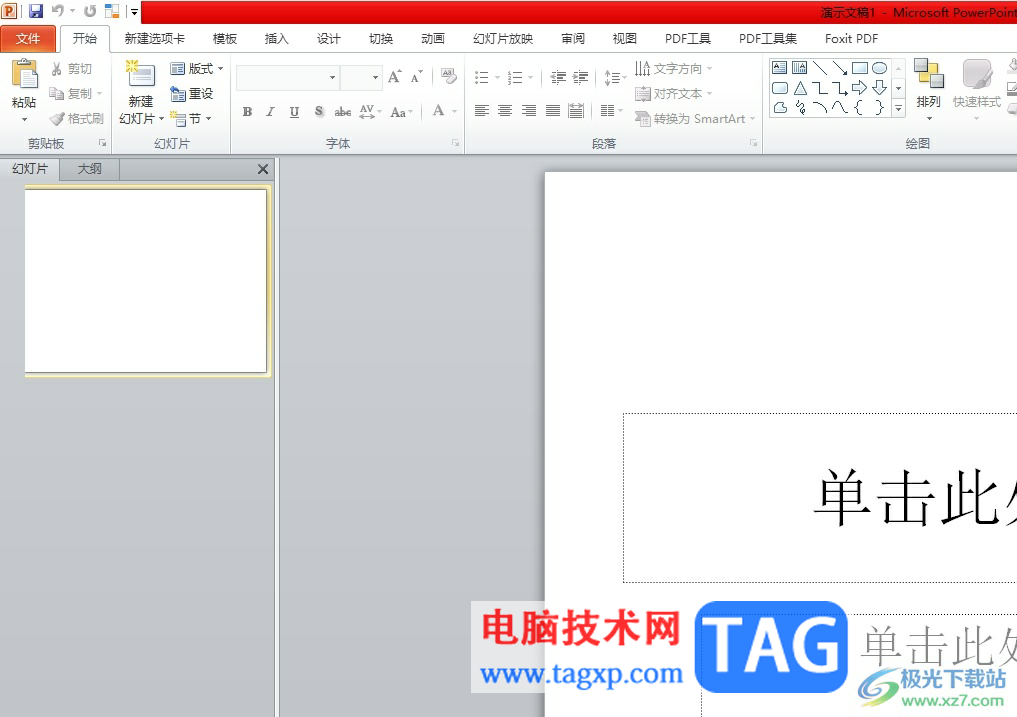 ?ppt文字內(nèi)容設(shè)置為繁體的教程