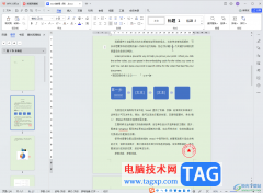 WPS文檔電腦版將底色改回白色的方法教程
