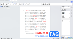 WPS Word中快速查找重復(fù)的人名的方法