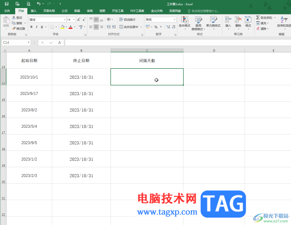 Excel表格中計(jì)算兩個(gè)日期之間的天數(shù)的方法教程