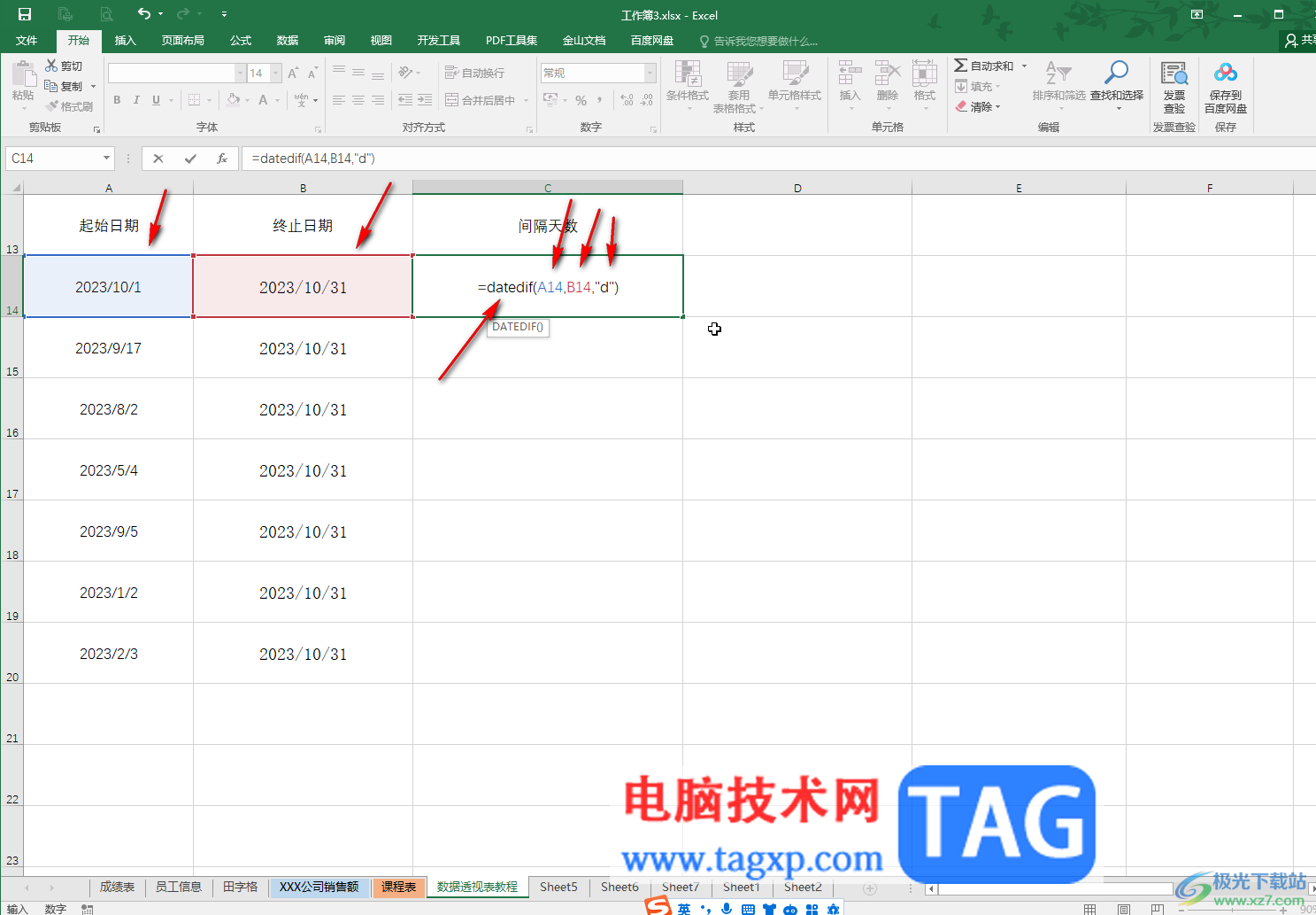 Excel表格中計(jì)算兩個(gè)日期之間的天數(shù)的方法教程