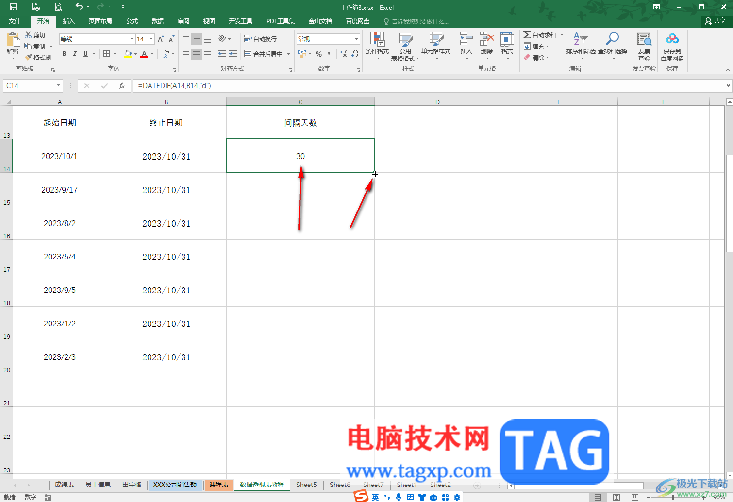 Excel表格中計(jì)算兩個(gè)日期之間的天數(shù)的方法教程